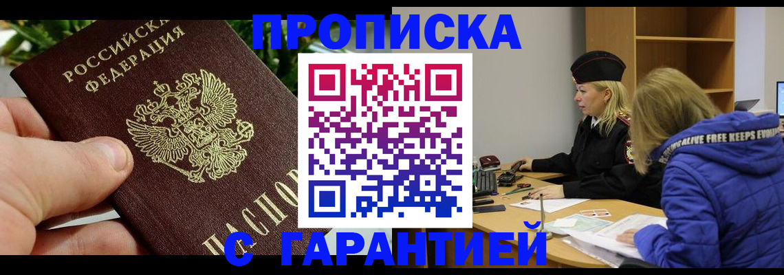 прописка регистрация в Бокситогорске